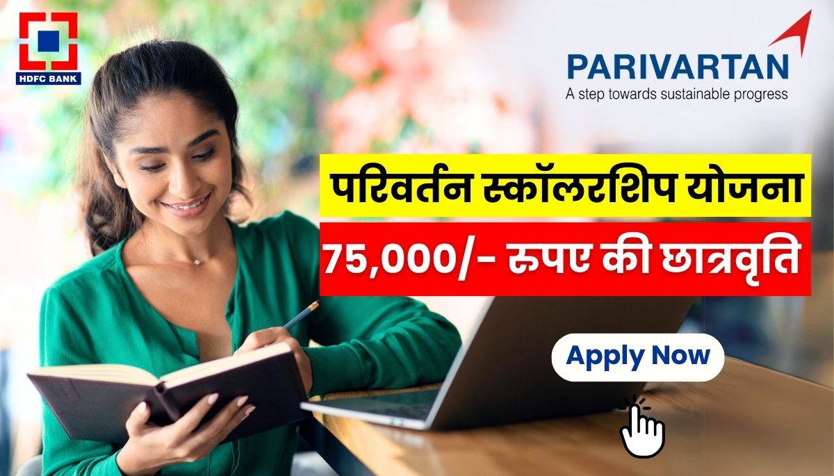 HDFC Bank Parivartan Scholarship